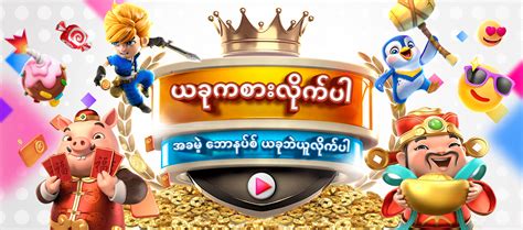 Download Free PG Soft Myanmar .